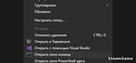 Открыть окно команд в Windows 10 и Windows 11