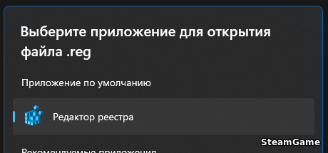 Открыть с помощью без Windows Store